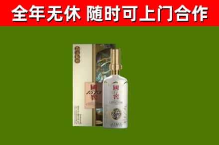 通化回收国窖1573价格