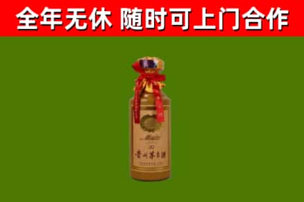 通化回收30年茅台酒