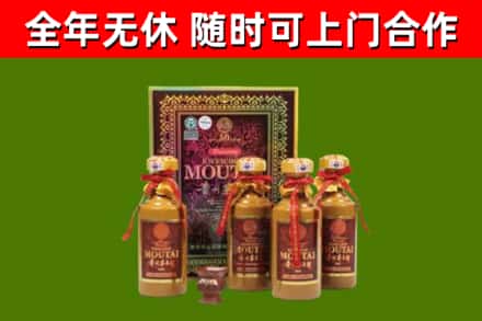 通化回收50年份茅台