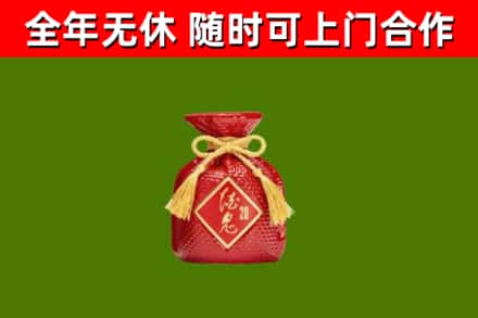 通化回收酒鬼酒